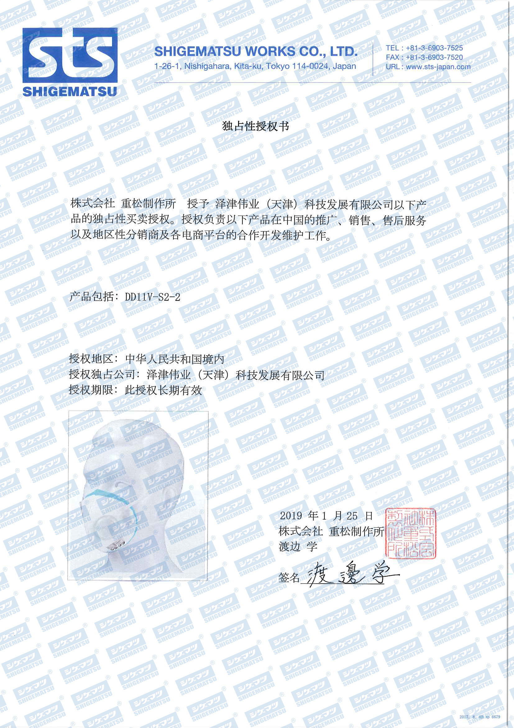 日本重松制作所DD11V防護(hù)口罩KN95霧霾跑步流感飛沫防塵顆?；ǚ?圖1)